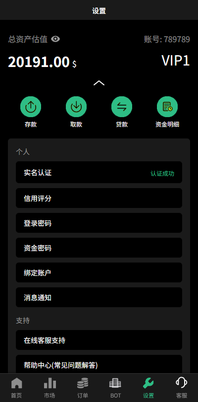 图片[14]-多语言秒合约/虚拟币/贵金属/外汇交易/贷款/投资-汉城海外源码