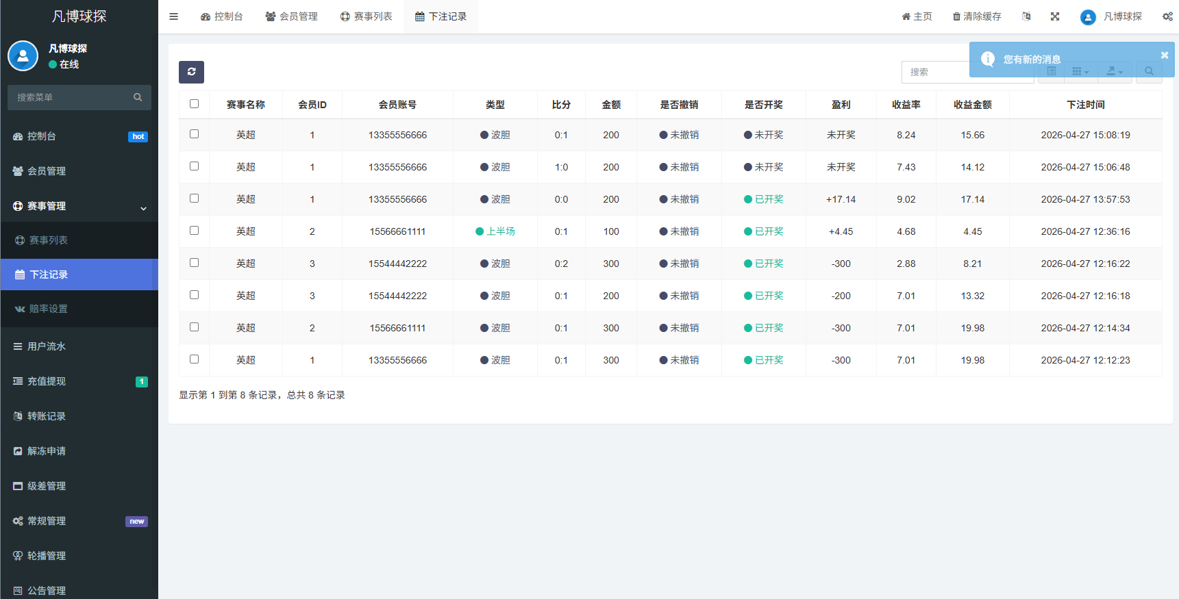 图片[22]-海外反波胆系统/电脑自适应/球盘源码/足球下注-汉城海外源码
