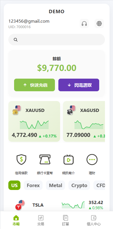 图片[11]-多语言PC/H5版st7交易所/美股/外汇/理财/贷款/K线控制-汉城海外源码