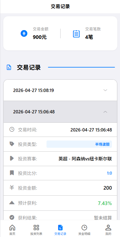 图片[15]-海外反波胆系统/电脑自适应/球盘源码/足球下注-汉城海外源码