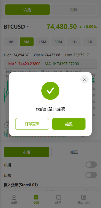图片[17]-多语言PC/H5版st7交易所/美股/外汇/理财/贷款/K线控制-汉城海外源码