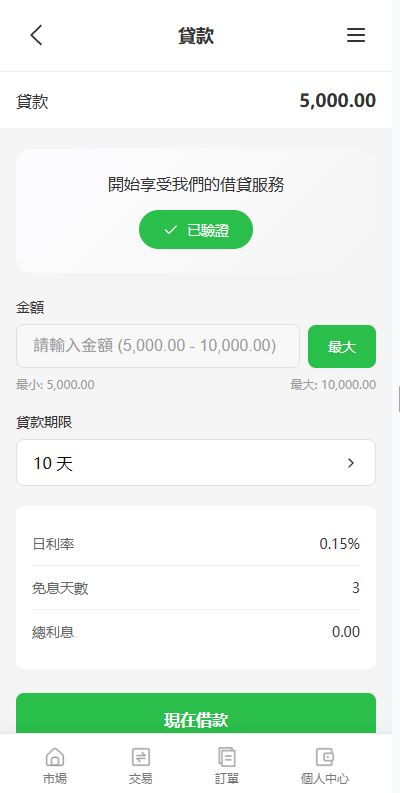 图片[22]-多语言PC/H5版st7交易所/美股/外汇/理财/贷款/K线控制-汉城海外源码