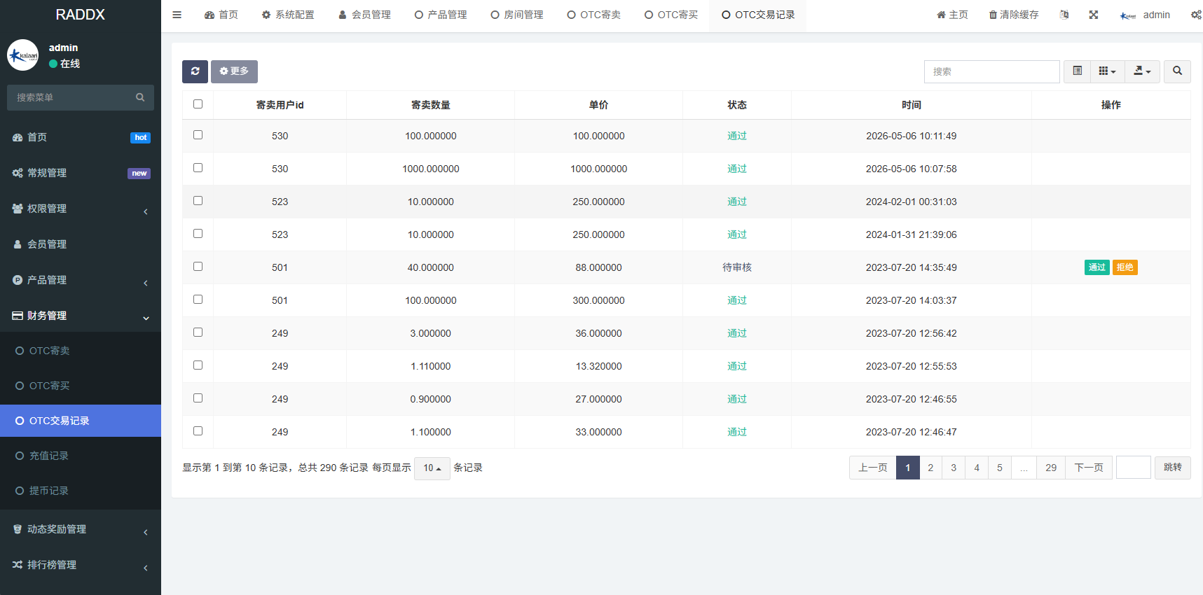 图片[20]-多语言DAPP赛车游戏/OTC交易/分销推广/区块链游戏-汉城海外源码