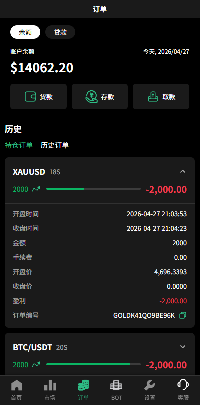 图片[9]-多语言秒合约/虚拟币/贵金属/外汇交易/贷款/投资-汉城海外源码