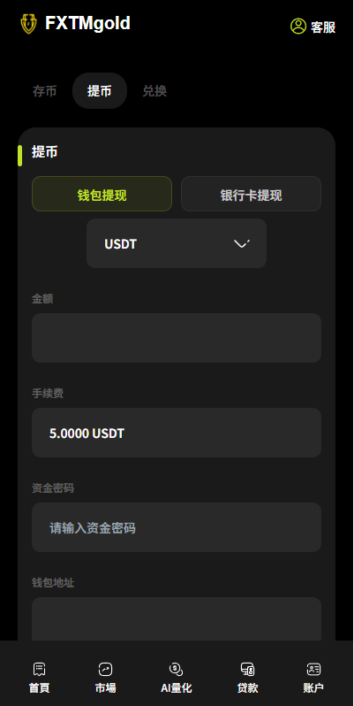图片[16]-海外DAPP综合交易所/股票/外汇/期货/AI量化/贷款-汉城海外源码