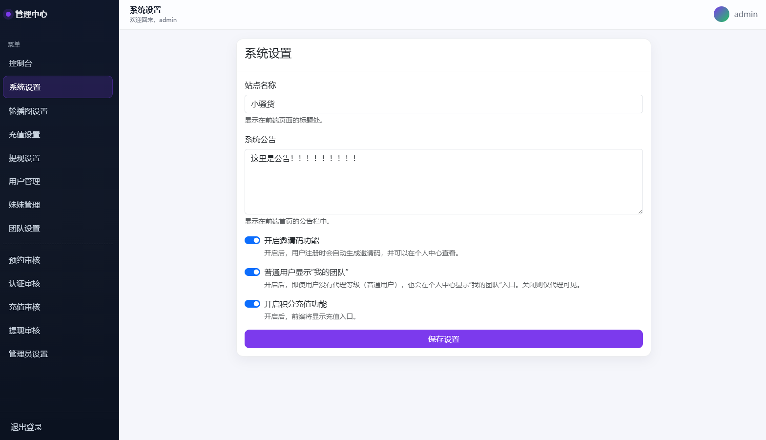 图片[11]-空降约炮系统/酒店路费认证/预约上门/多级分销-汉城海外源码