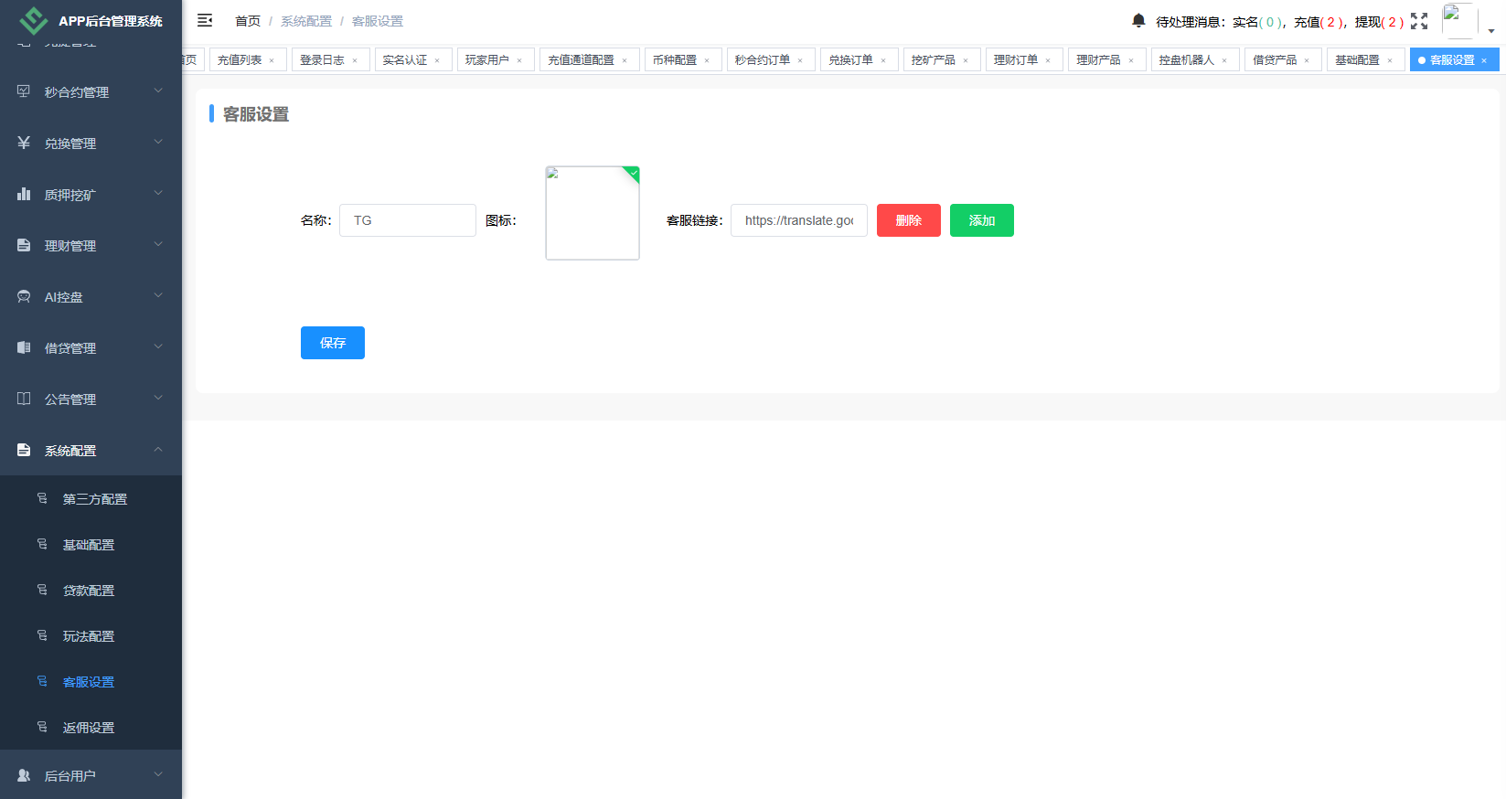 图片[24]-海外DAPP秒合约交易所/Crypto交易所/理财/质押/贷款-汉城海外源码