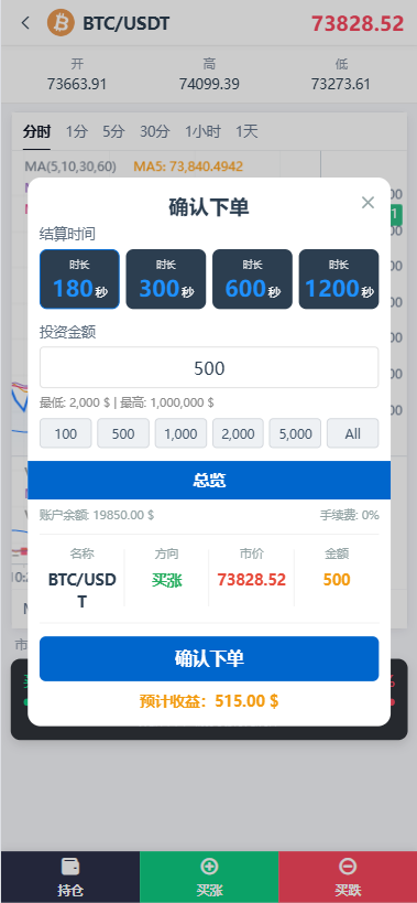 图片[6]-海外秒合约微交易系统/贵金属/外汇/签到/在线客服/微盘系统-汉城海外源码