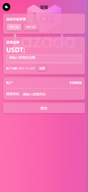 图片[8]-海外Lazada抢单刷单系统/金额打针/连单卡单/重置订单-汉城海外源码
