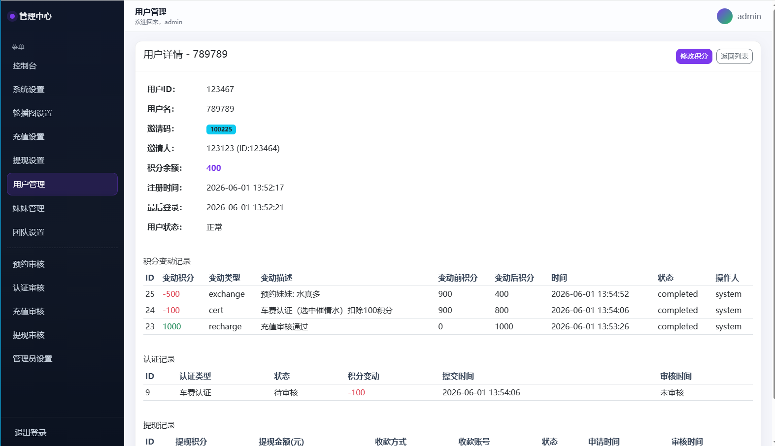 图片[14]-空降约炮系统/酒店路费认证/预约上门/多级分销-汉城海外源码