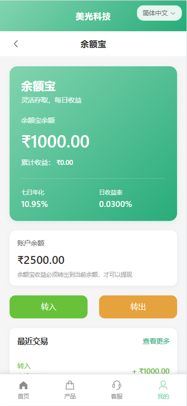 图片[7]-新版海外投资理财系统/医疗项目基金投资/贷款/余额宝-汉城海外源码