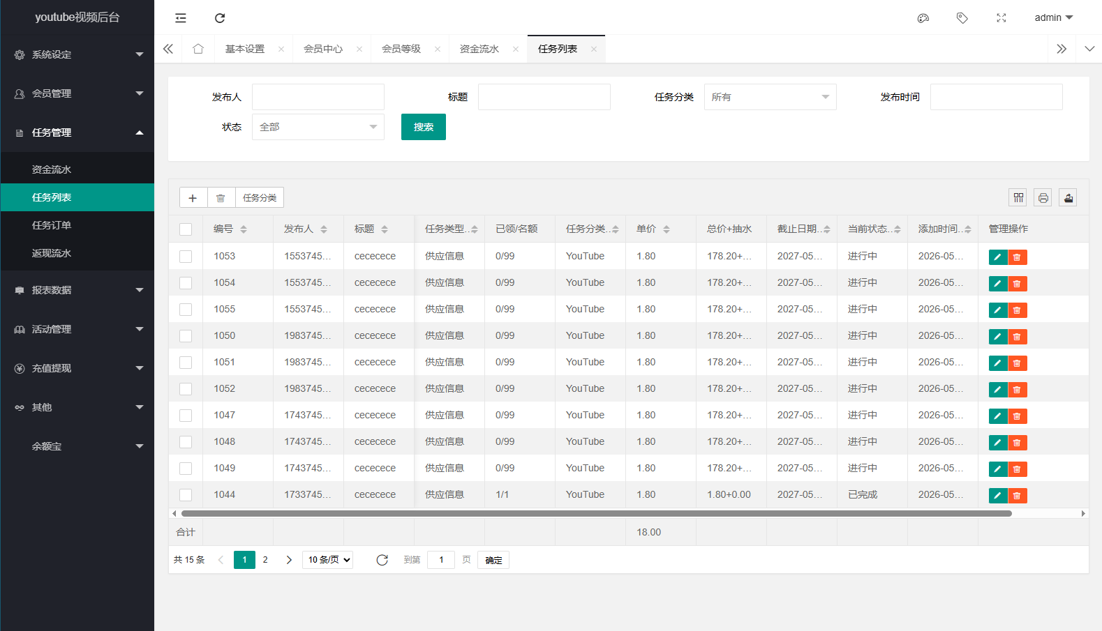图片[15]-多语言视频任务系统/VIP任务/视频返利/余额宝/前端VUE-汉城海外源码