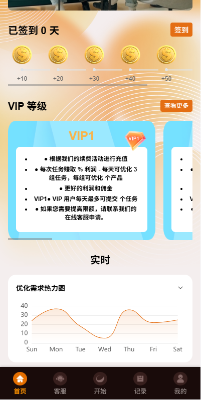 图片[3]-多语言抢单刷单系统/金额打针/连单卡单/重置订单/签到-汉城海外源码