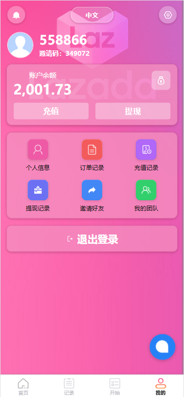 图片[6]-海外Lazada抢单刷单系统/金额打针/连单卡单/重置订单-汉城海外源码