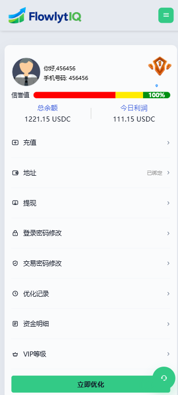 图片[10]-新UI海外APP软件优化抢单刷单系统/软件刷单/电脑自适应-汉城海外源码