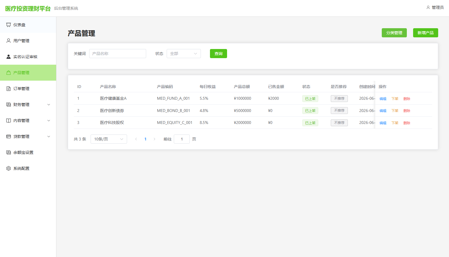 图片[14]-新版海外投资理财系统/医疗项目基金投资/贷款/余额宝-汉城海外源码