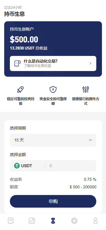 图片[8]-海外DAPP秒合约交易所/Crypto交易所/理财/质押/贷款-汉城海外源码