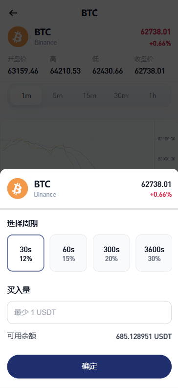 图片[6]-海外DAPP秒合约交易所/Crypto交易所/理财/质押/贷款-汉城海外源码