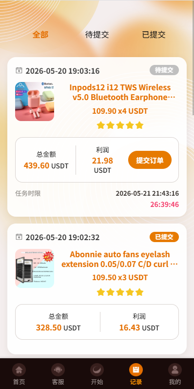 图片[7]-多语言抢单刷单系统/金额打针/连单卡单/重置订单/签到-汉城海外源码