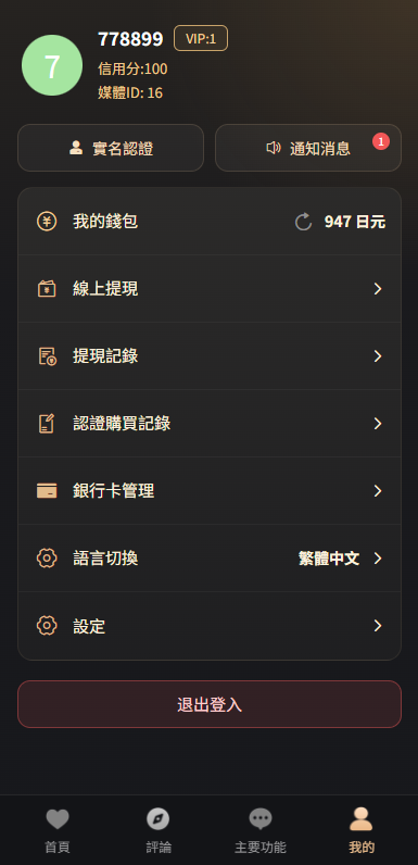 图片[7]-新版海外空降约炮/日本相亲/空降微交易/多语言空降认证-汉城海外源码