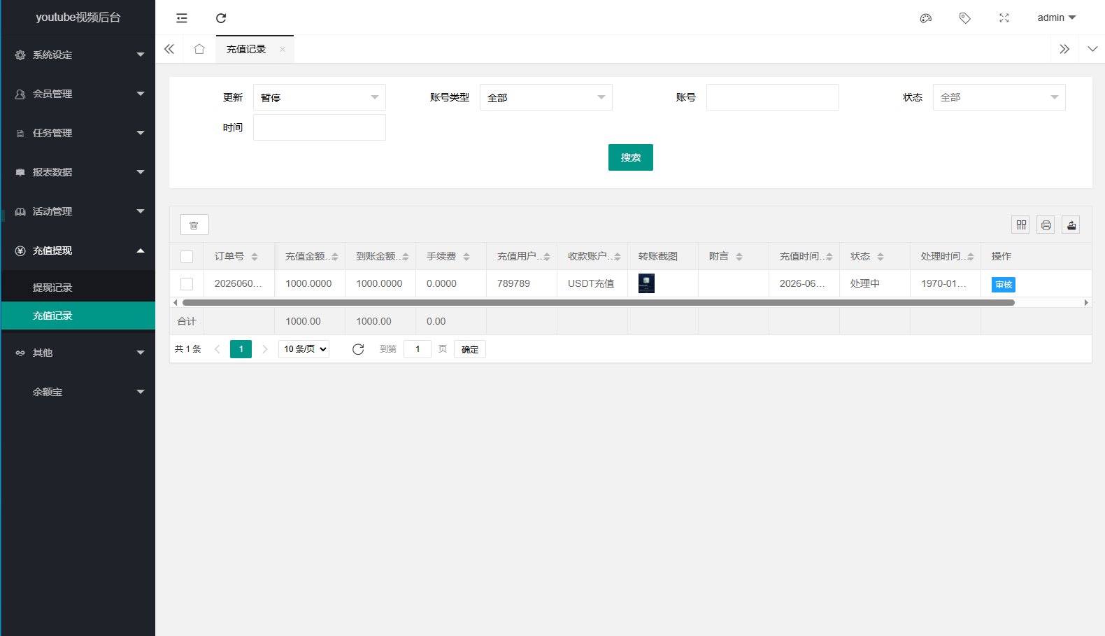 图片[17]-多语言视频任务系统/VIP任务/视频返利/余额宝/前端VUE-汉城海外源码