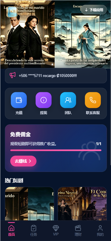 图片[3]-多语言视频任务系统/VIP任务/视频返利/余额宝/前端VUE-汉城海外源码