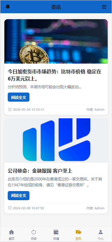 图片[10]-海外秒合约微交易系统/贵金属/外汇/签到/在线客服/微盘系统-汉城海外源码