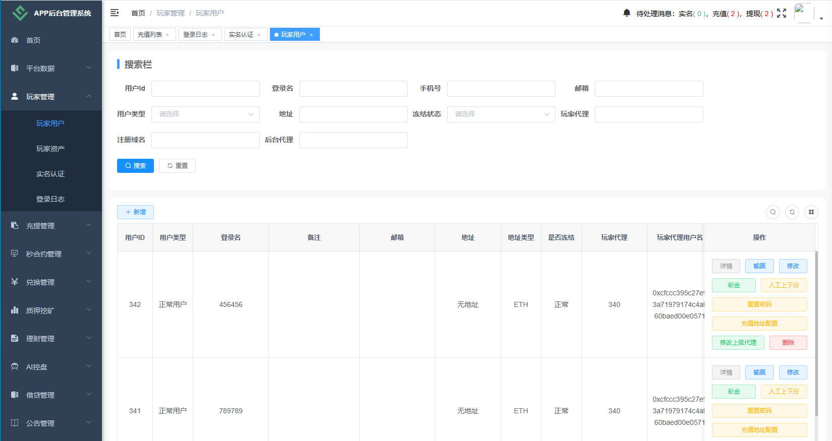 图片[17]-海外DAPP秒合约交易所/Crypto交易所/理财/质押/贷款-汉城海外源码