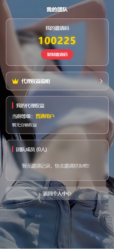 图片[9]-空降约炮系统/酒店路费认证/预约上门/多级分销-汉城海外源码