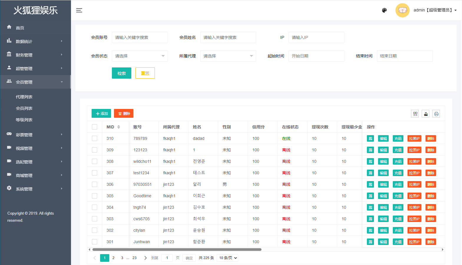 图片[15]-多语言空降约炮任务系统/韩国空降任务/前端VUE-汉城海外源码