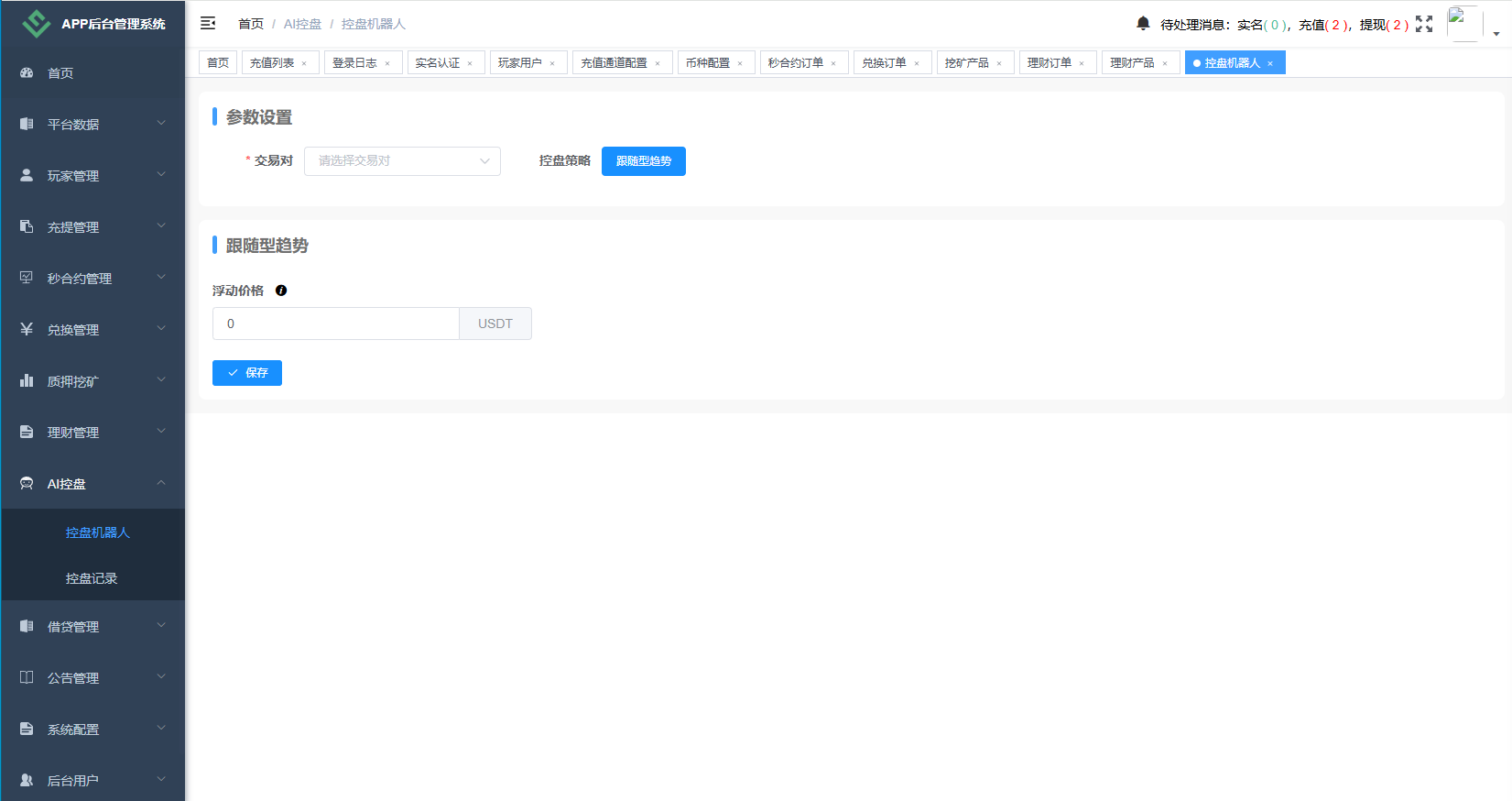 图片[22]-海外DAPP秒合约交易所/Crypto交易所/理财/质押/贷款-汉城海外源码