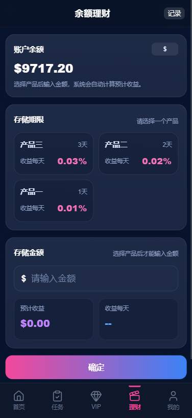 图片[8]-多语言视频任务系统/VIP任务/视频返利/余额宝/前端VUE-汉城海外源码
