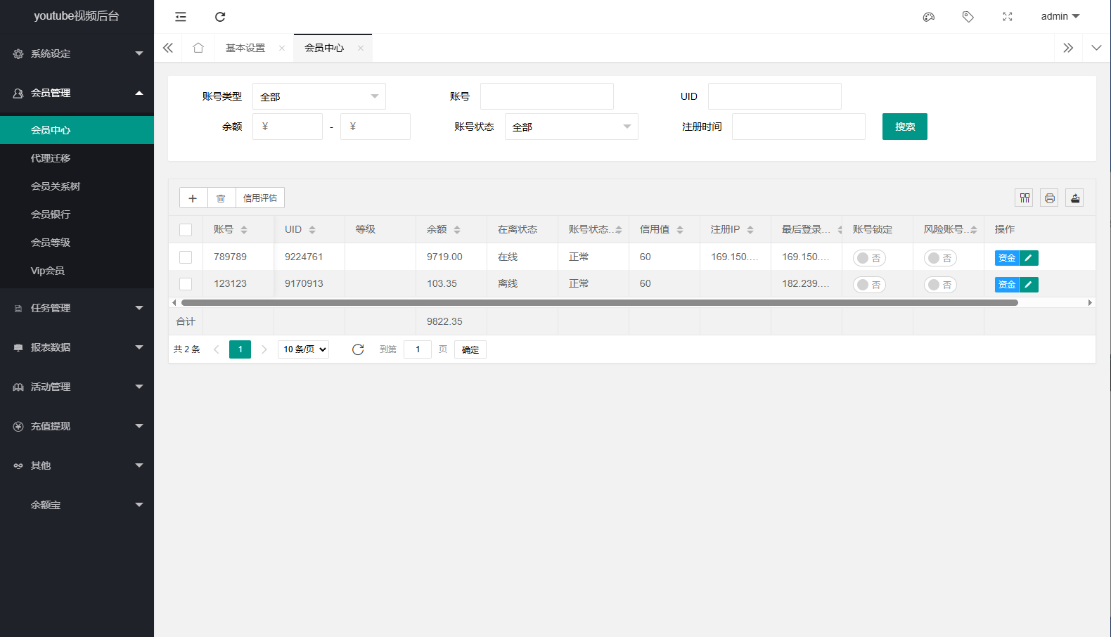 图片[14]-多语言视频任务系统/VIP任务/视频返利/余额宝/前端VUE-汉城海外源码