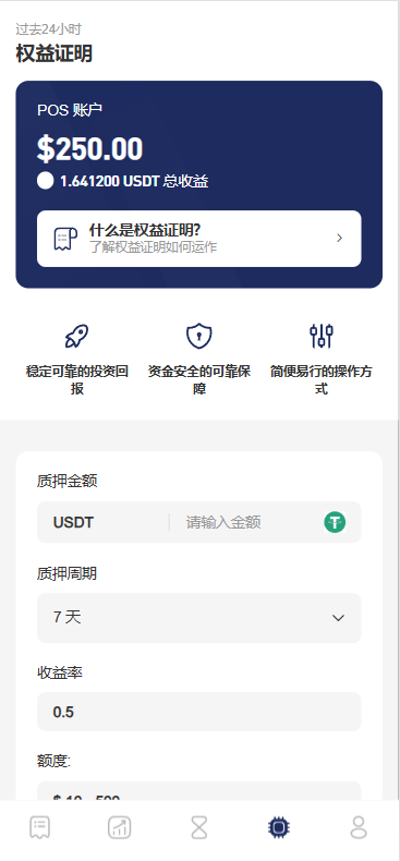 图片[9]-海外DAPP秒合约交易所/Crypto交易所/理财/质押/贷款-汉城海外源码