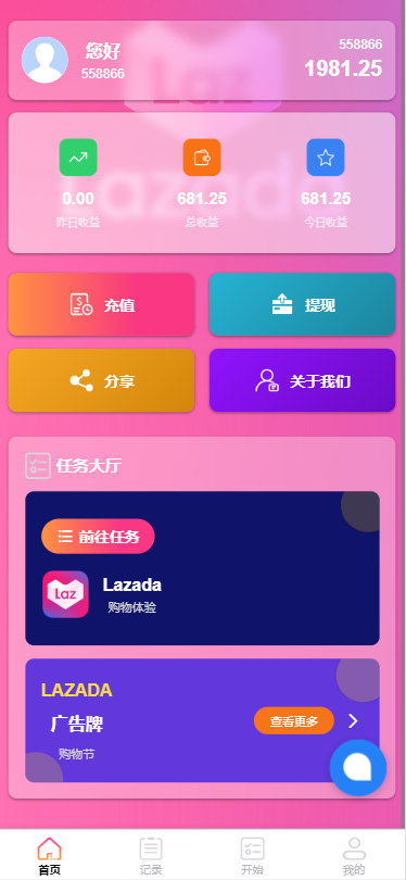 图片[2]-海外Lazada抢单刷单系统/金额打针/连单卡单/重置订单-汉城海外源码