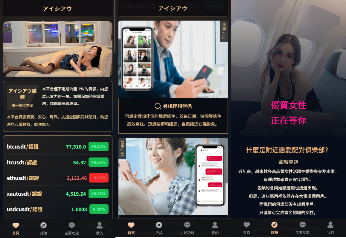 新版海外空降约炮/日本相亲/空降微交易/多语言空降认证-汉城海外源码