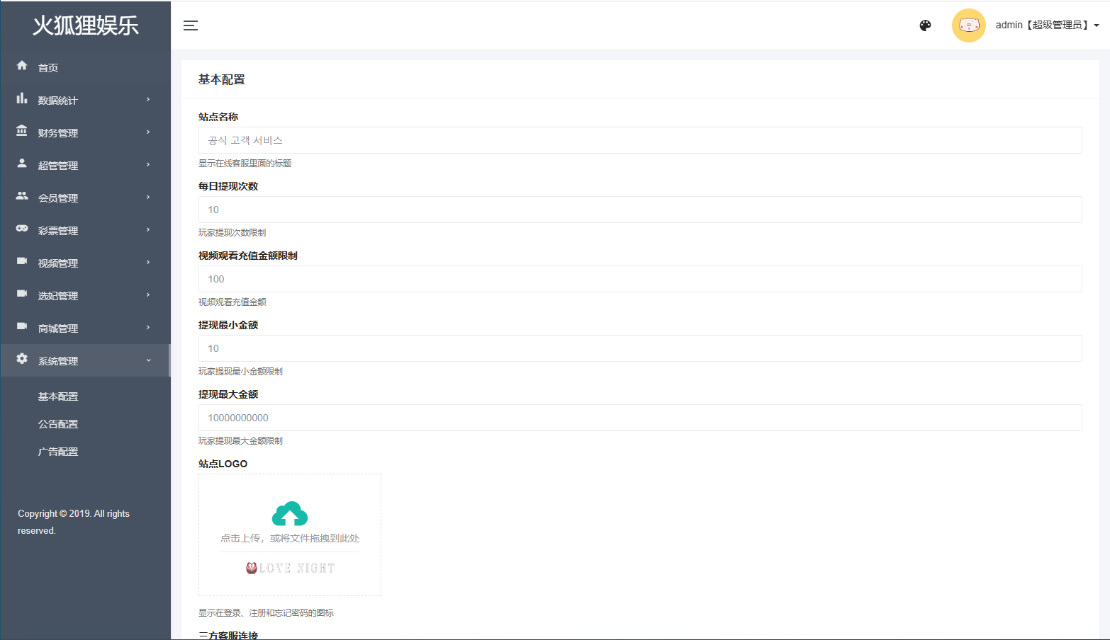 图片[20]-多语言空降约炮任务系统/韩国空降任务/前端VUE-汉城海外源码
