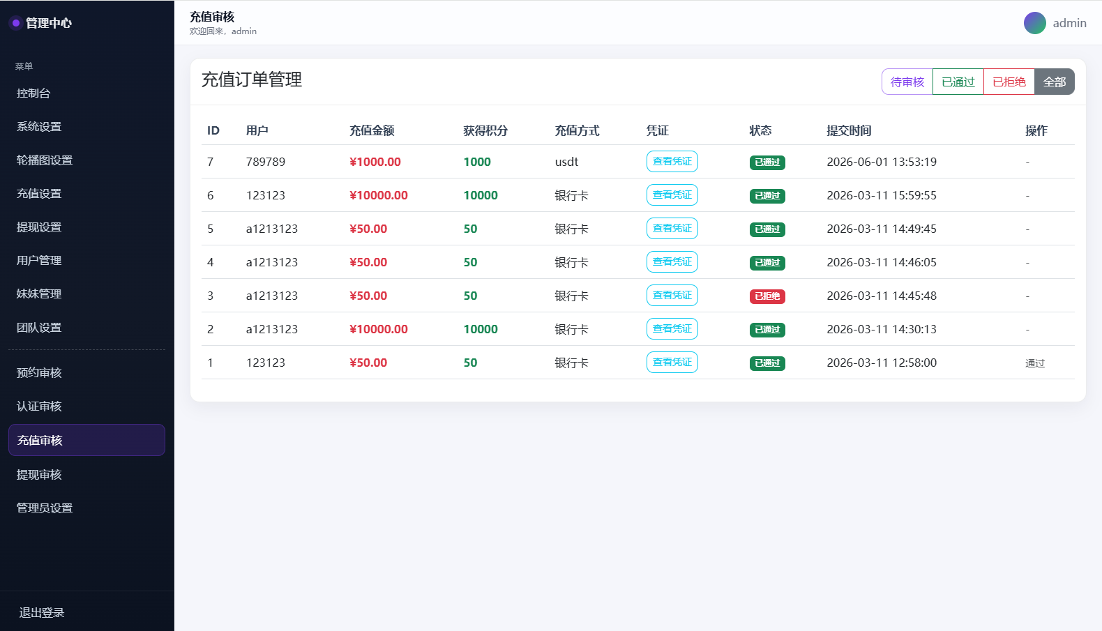 图片[19]-空降约炮系统/酒店路费认证/预约上门/多级分销-汉城海外源码