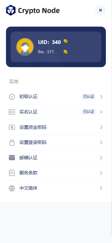 图片[11]-海外DAPP秒合约交易所/Crypto交易所/理财/质押/贷款-汉城海外源码