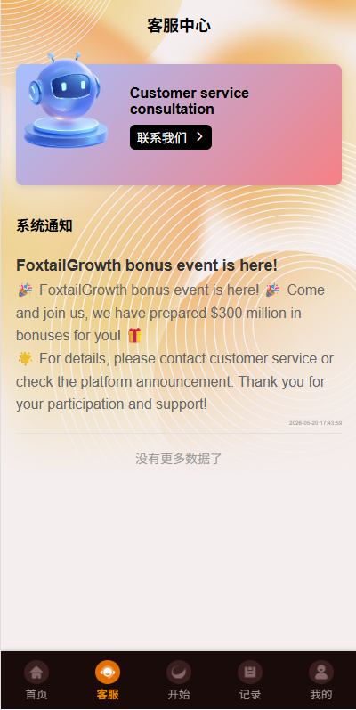 图片[4]-多语言抢单刷单系统/金额打针/连单卡单/重置订单/签到-汉城海外源码