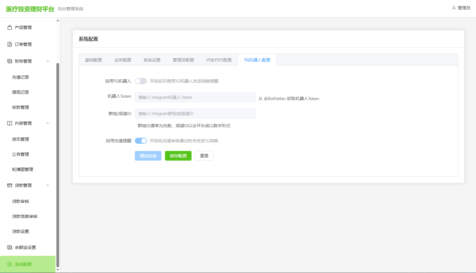 图片[21]-新版海外投资理财系统/医疗项目基金投资/贷款/余额宝-汉城海外源码