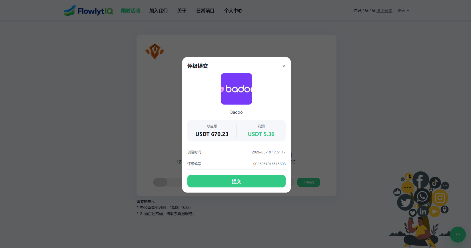 图片[5]-新UI海外APP软件优化抢单刷单系统/软件刷单/电脑自适应-汉城海外源码
