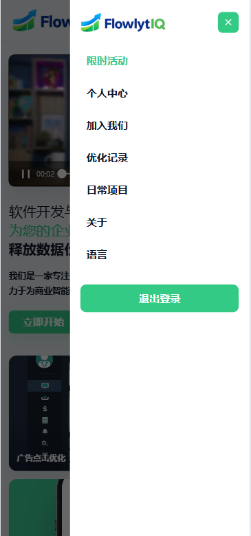 图片[9]-新UI海外APP软件优化抢单刷单系统/软件刷单/电脑自适应-汉城海外源码