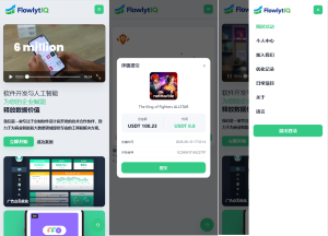 新UI海外APP软件优化抢单刷单系统/软件刷单/电脑自适应-汉城海外源码