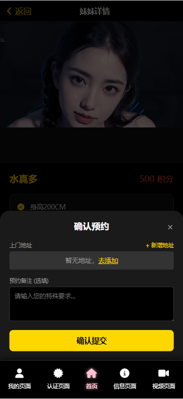 图片[7]-空降约炮系统/酒店路费认证/预约上门/多级分销-汉城海外源码