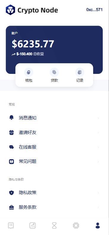 图片[10]-海外DAPP秒合约交易所/Crypto交易所/理财/质押/贷款-汉城海外源码