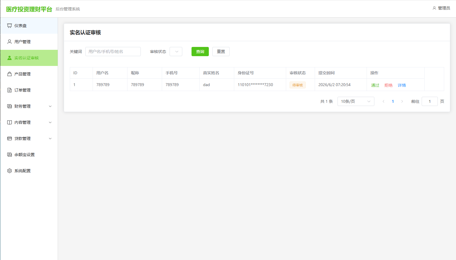 图片[13]-新版海外投资理财系统/医疗项目基金投资/贷款/余额宝-汉城海外源码