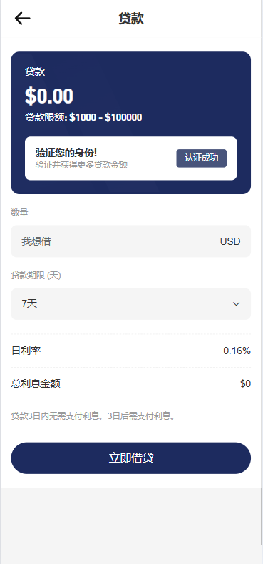 图片[13]-海外DAPP秒合约交易所/Crypto交易所/理财/质押/贷款-汉城海外源码