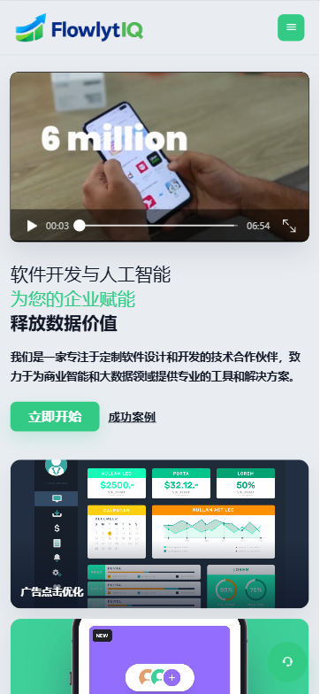 图片[8]-新UI海外APP软件优化抢单刷单系统/软件刷单/电脑自适应-汉城海外源码