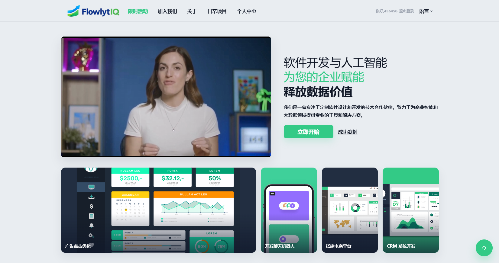 图片[2]-新UI海外APP软件优化抢单刷单系统/软件刷单/电脑自适应-汉城海外源码